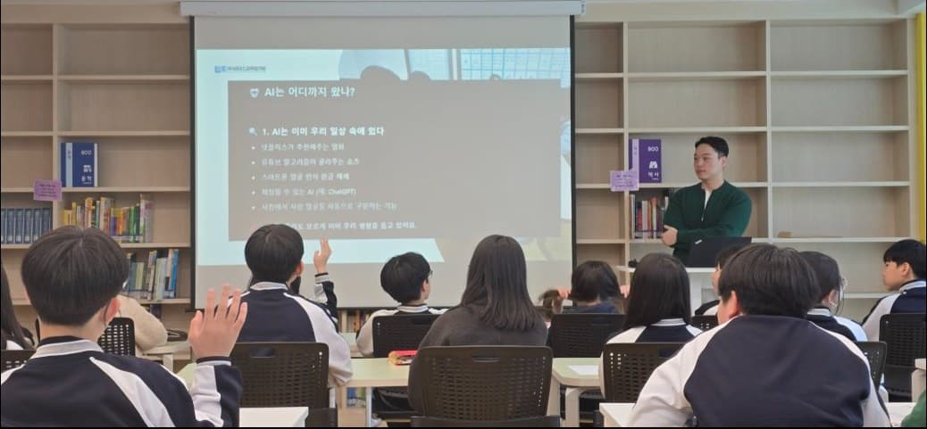중학교 도서관에서 진행된 자유학기제 AI 특강. 학생들이 강의를 듣는 모습