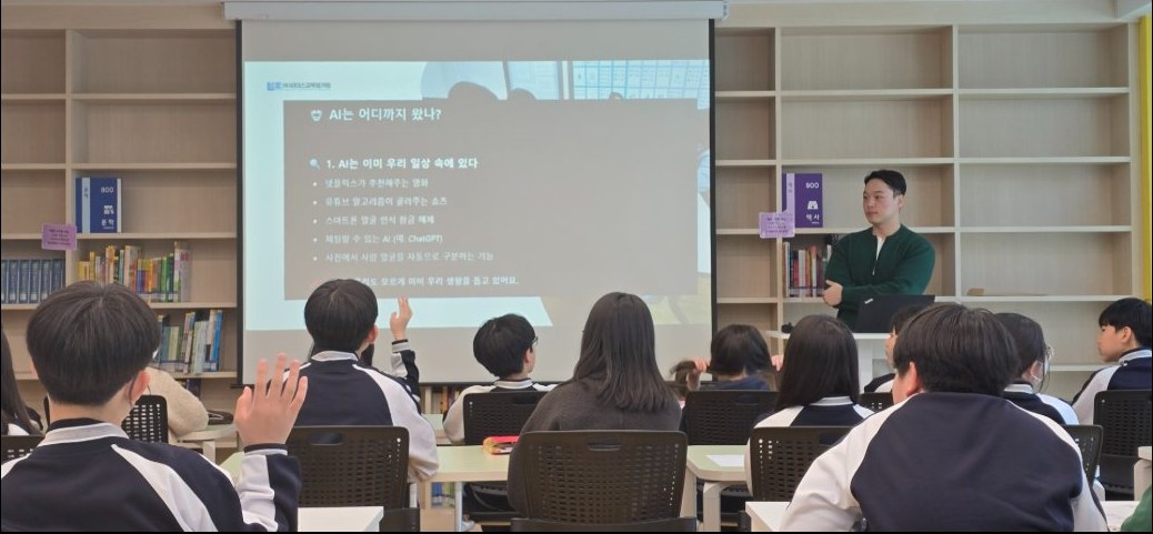 자유학기제 특강 현장
