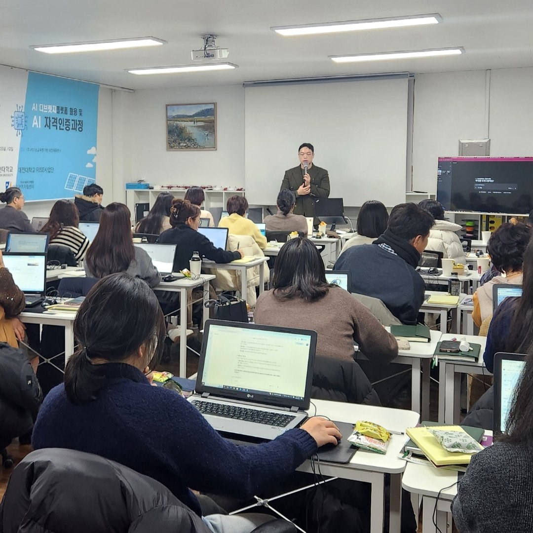 대전대 RISE AI 자격인증 과정 현장