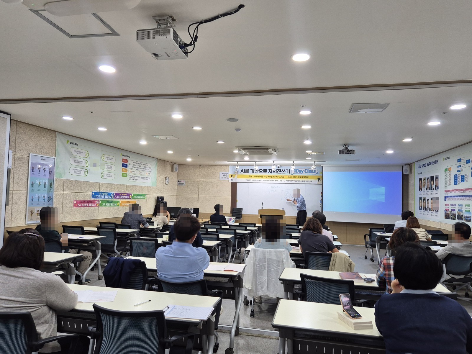 성인 학습자가 모인 강의실