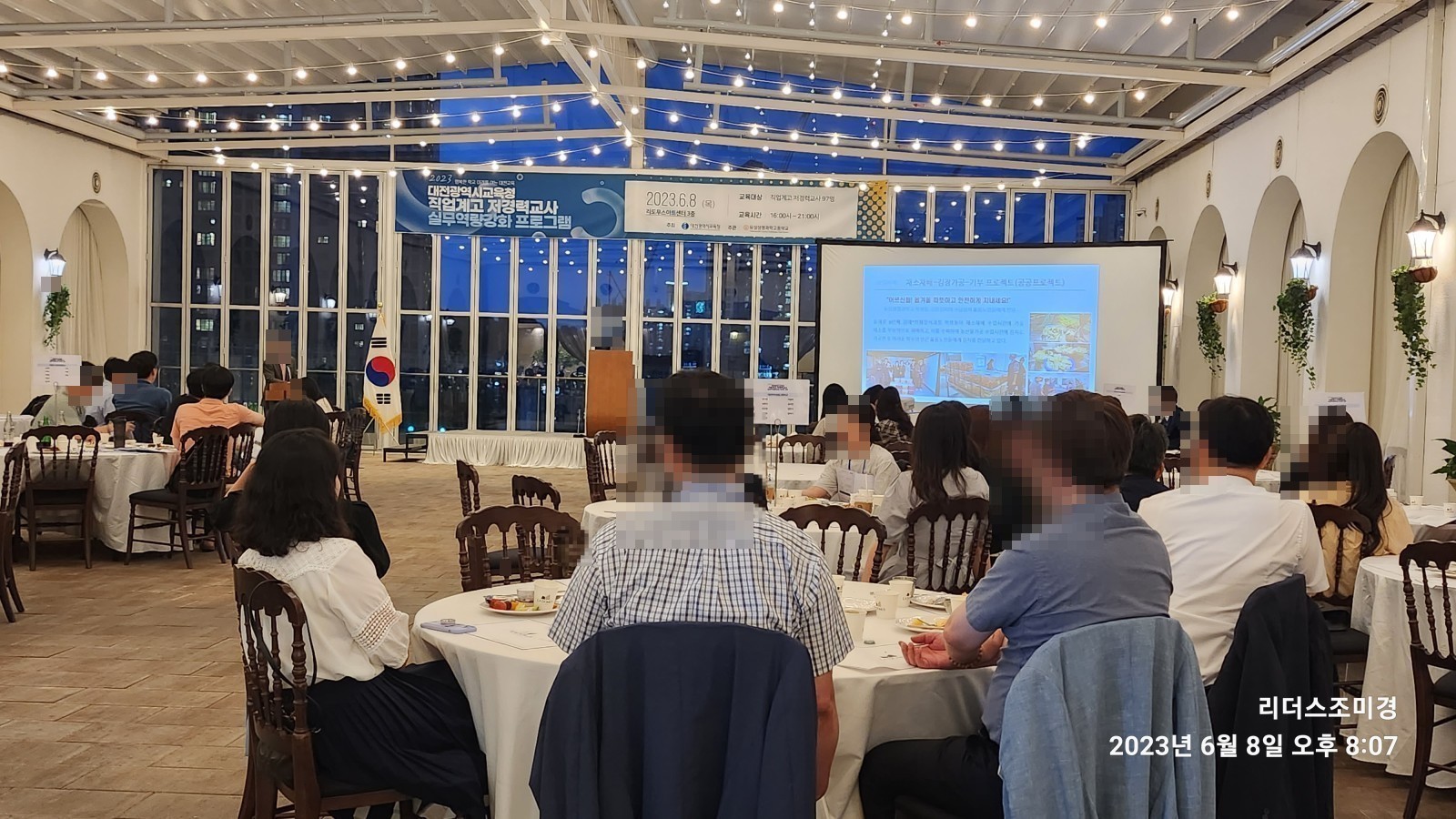 교사 대상 워크숍 강의 전경
