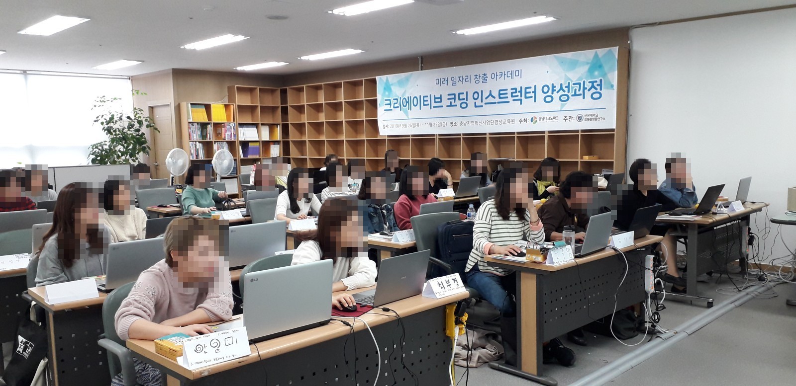 코딩 강사 양성과정 실습