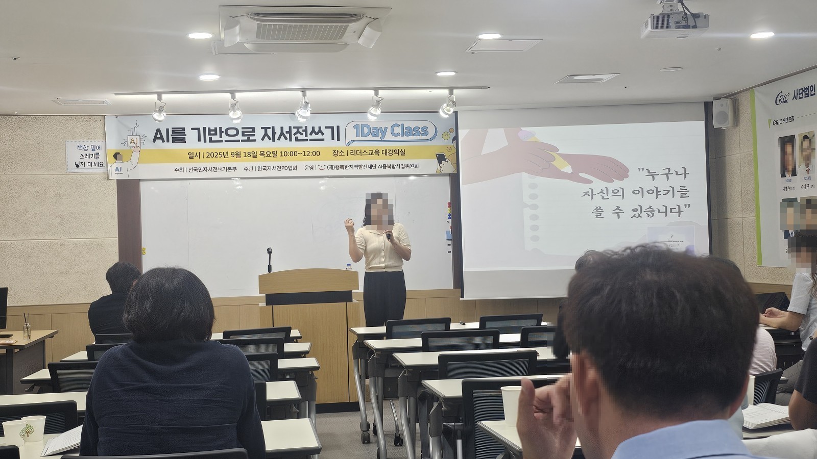 성인 학습자 대상 강의 현장