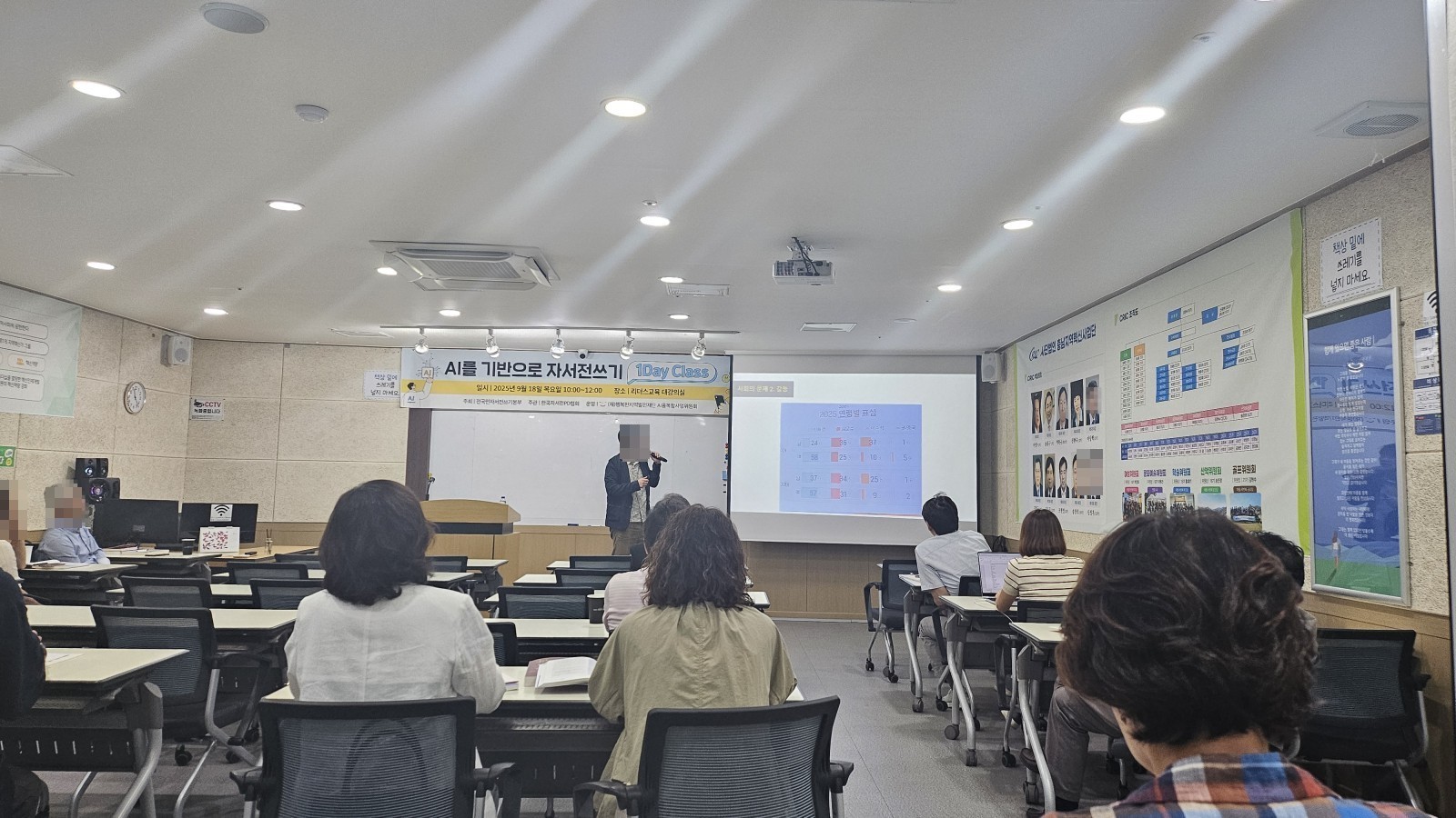 성인 학습자 대상 수업 현장