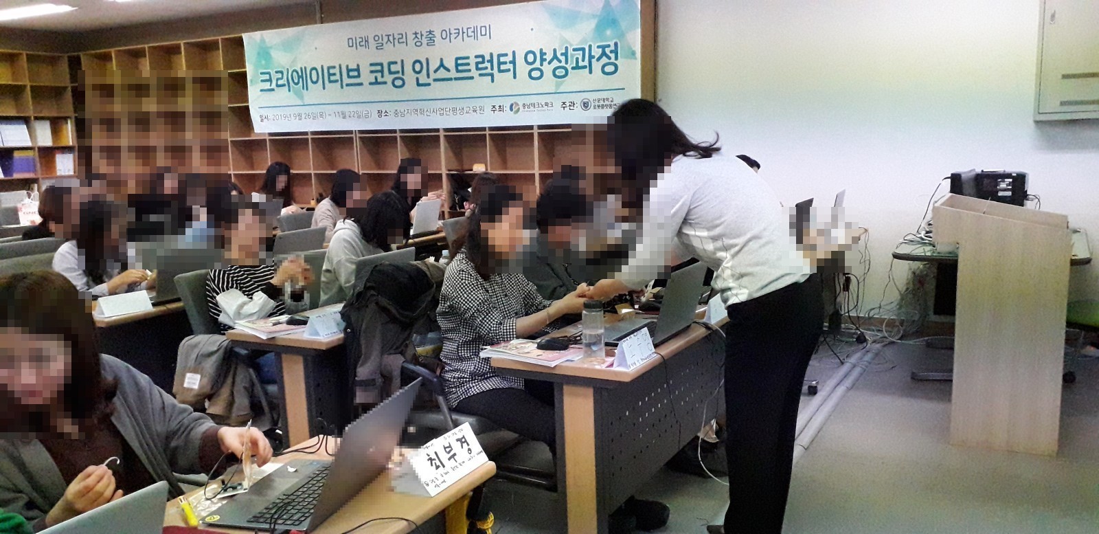코딩 강사 양성과정 실습