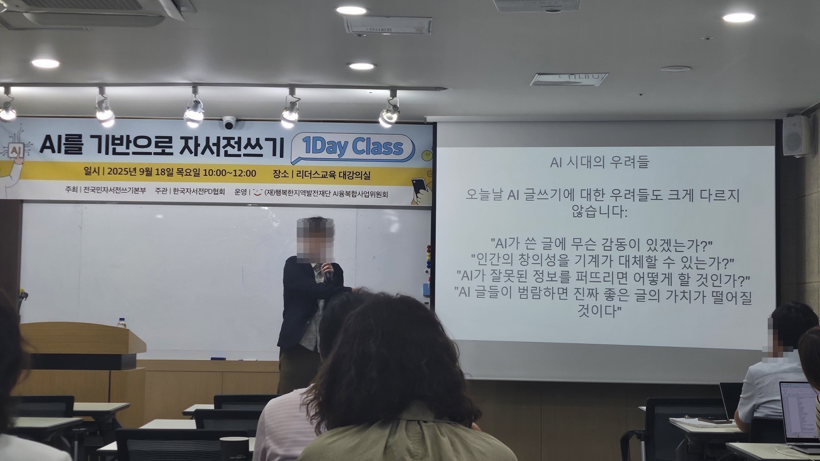 성인 대상 수업 현장