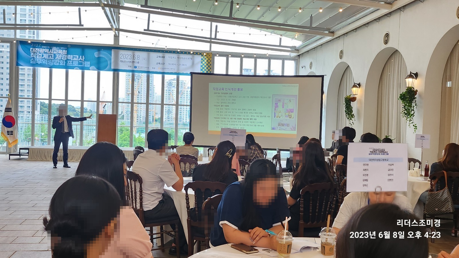 연수 참가자들의 토의 장면