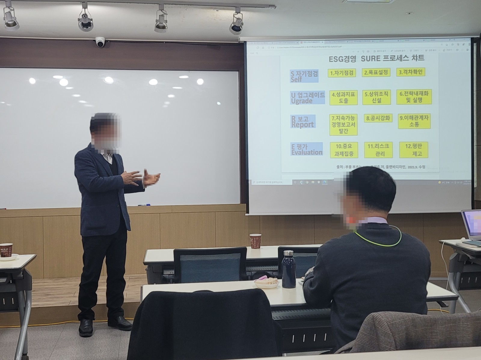 소규모 회의실 발표