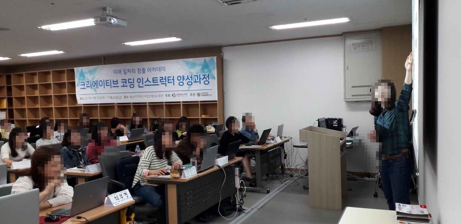 코딩 강사 양성과정 실습