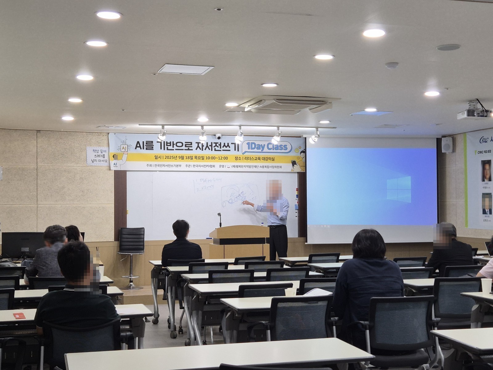 성인 대상 AI 수업 현장