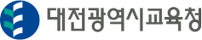 대전광역시교육청