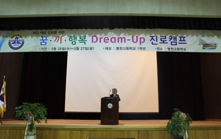 Dream-Up 진로캠프 조별 활동 장면
