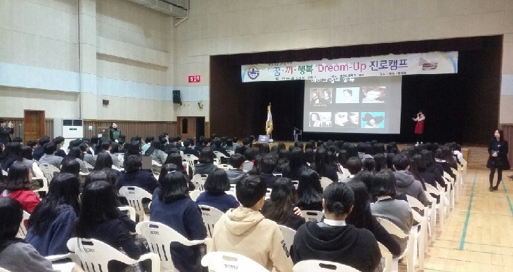 2016년 병천고 진로캠프 활동 장면