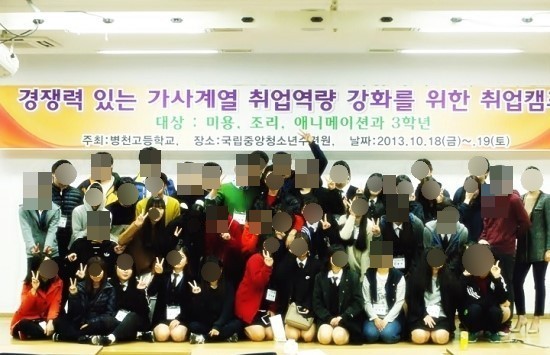 병천고등학교 진로취업 프로그램