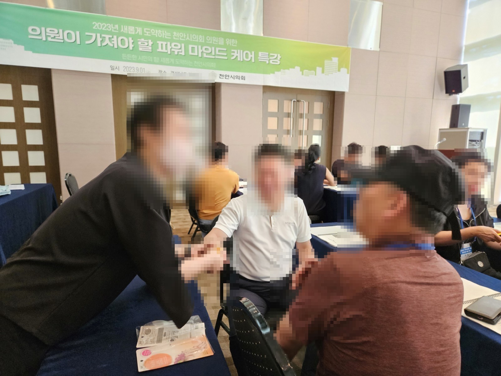 2023 천안시의회 의원 정책역량 강화 연수 현장