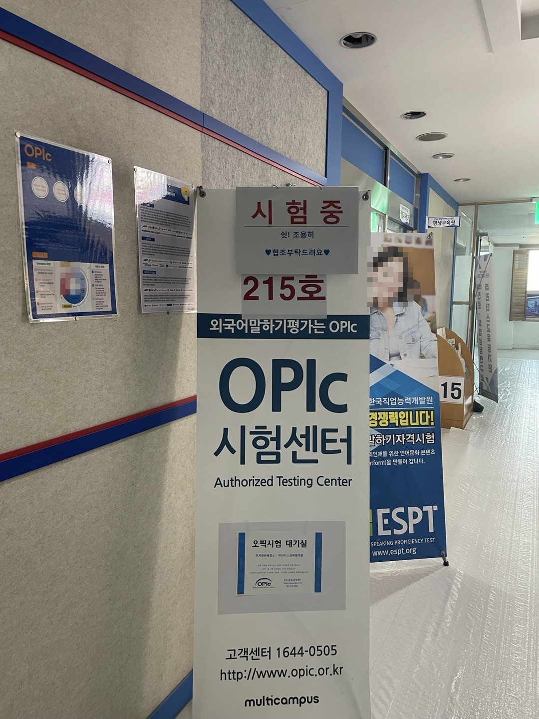 천안 OPIc 시험장 시설
