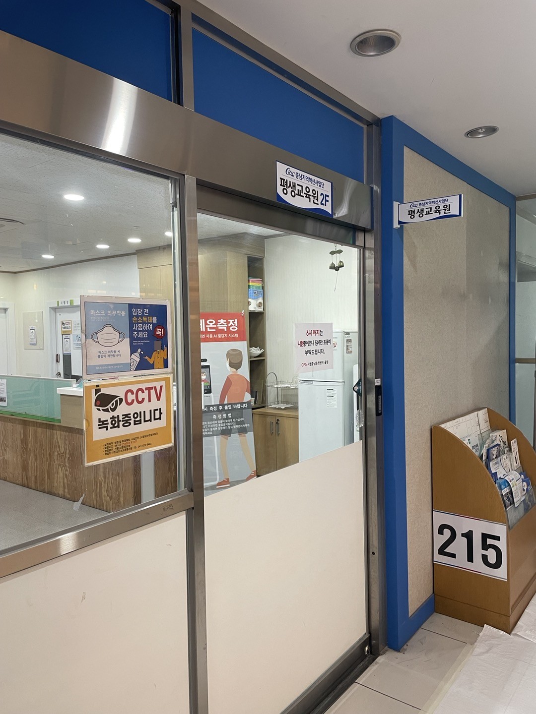 천안 OPIc 시험장 시설