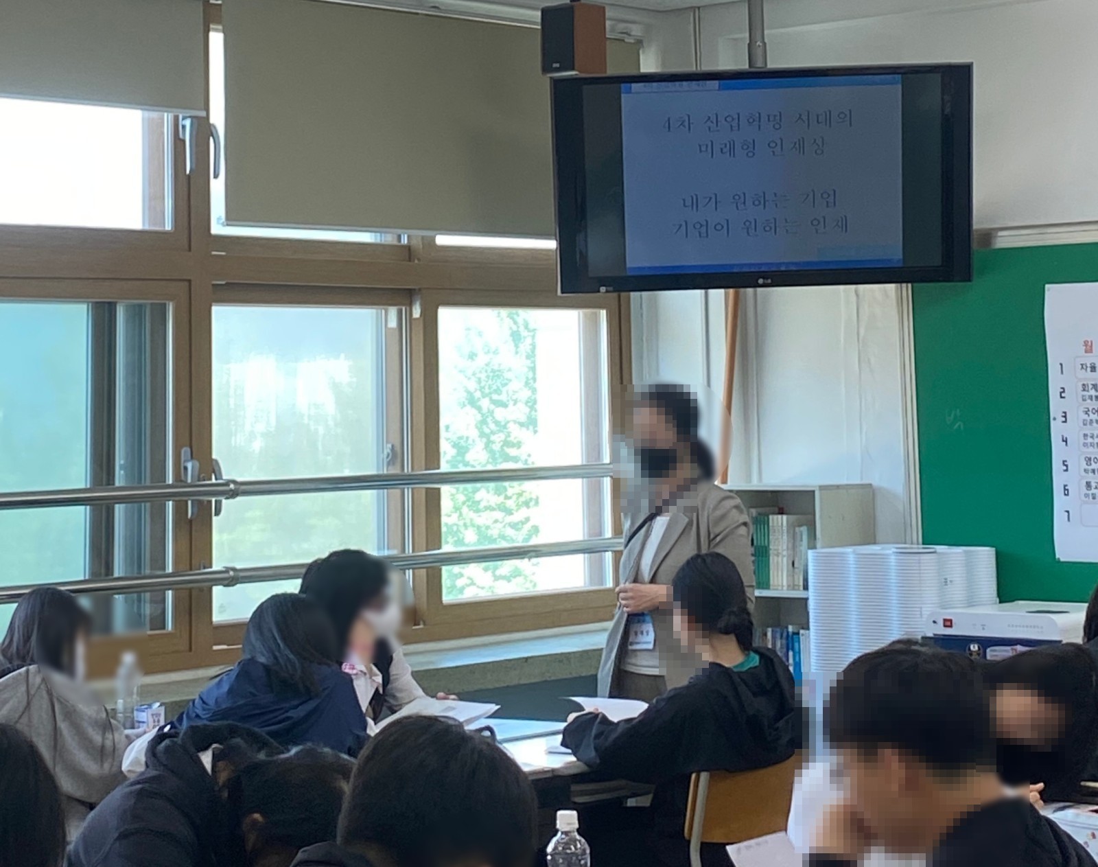 미래 채용트렌드 강의 장면