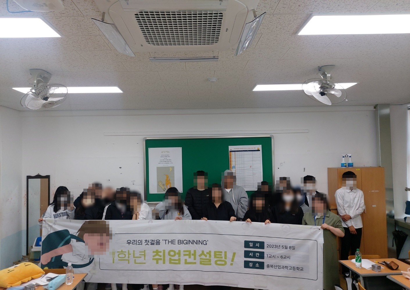 캠프 마무리 장면