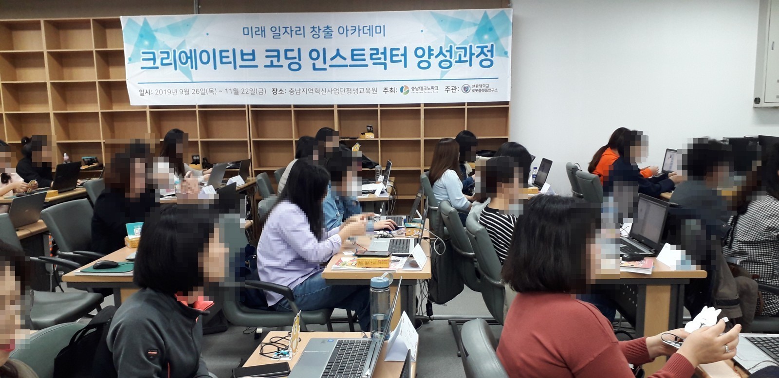 과정 현수막이 걸린 강의실 전경