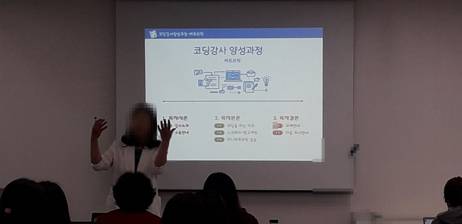 코딩 강사 양성과정 실습