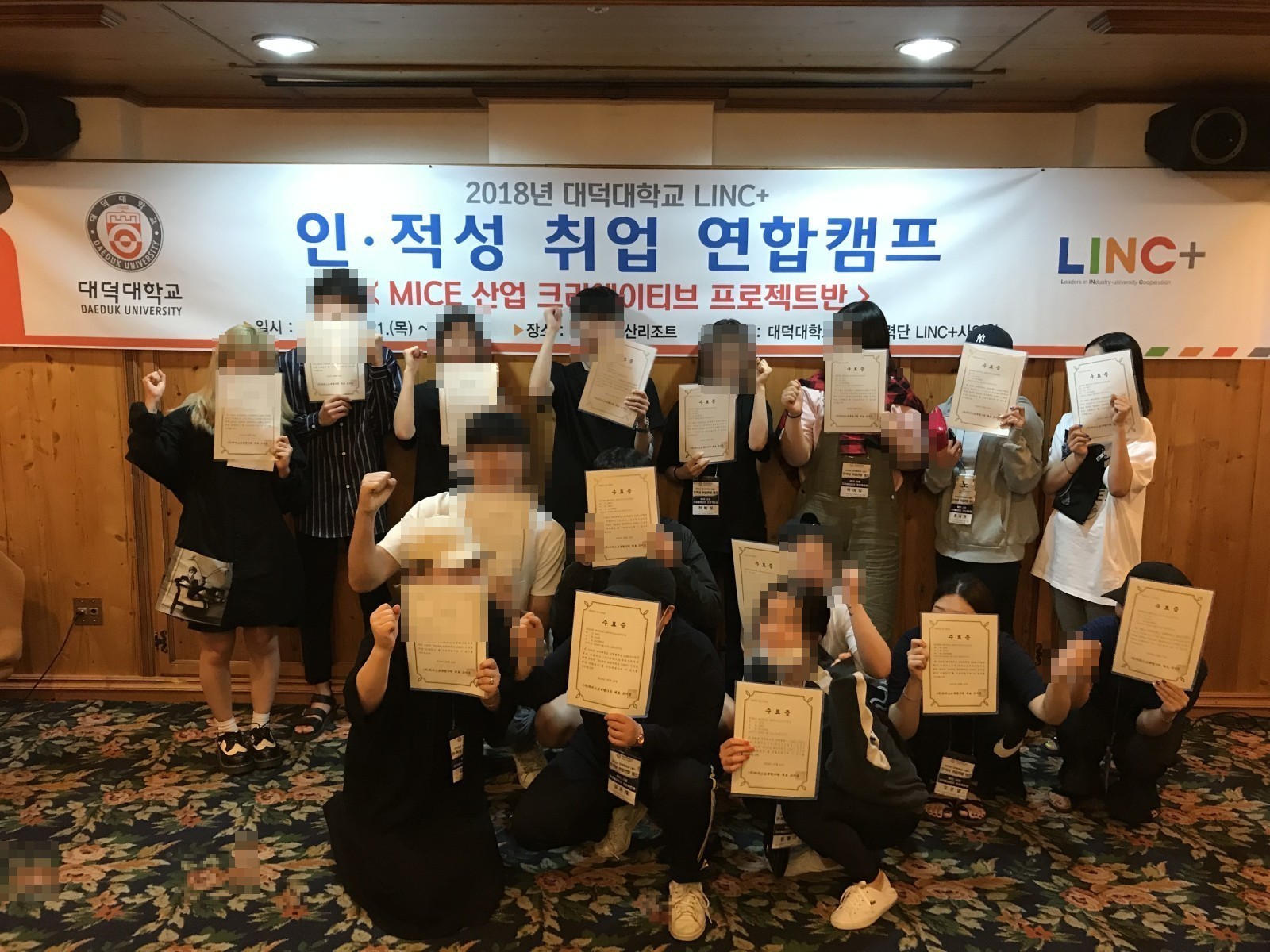 대덕대학교 직업관 확립 특강 현장