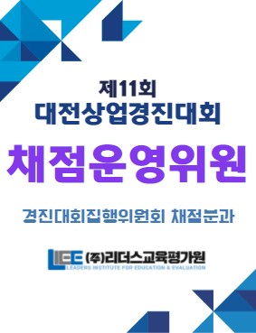 도형 배경을 적용한 채점운영위원 표찰 시안