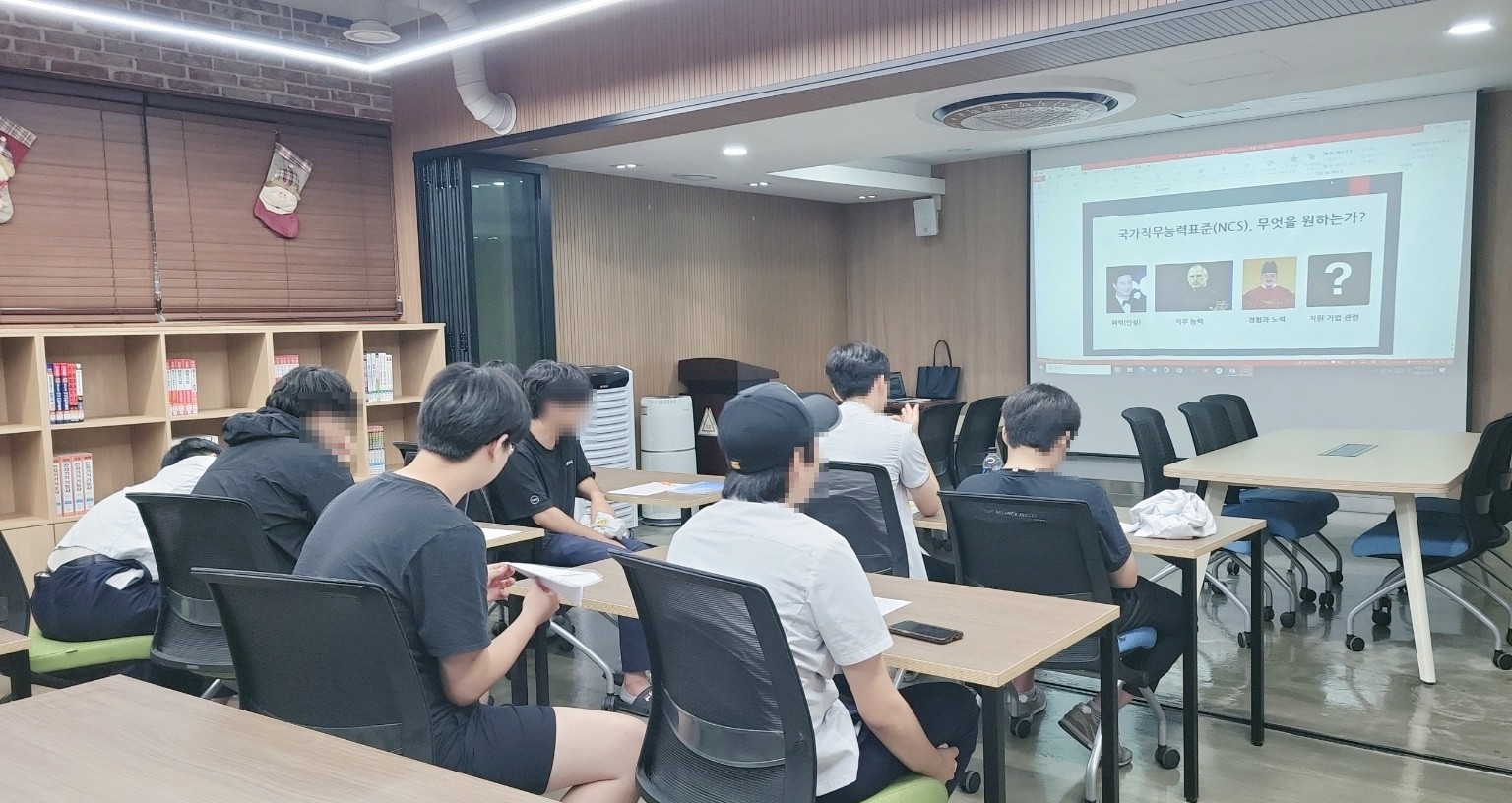 NCS 직업기초능력 강의를 듣는 학생들