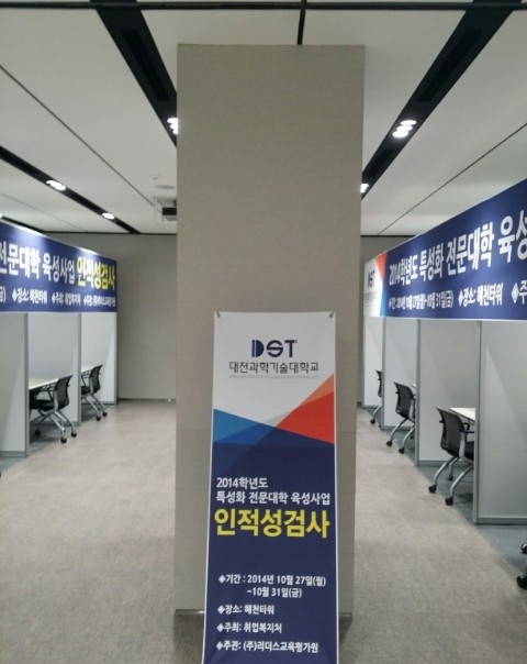 검사 안내가 진행되는 장면