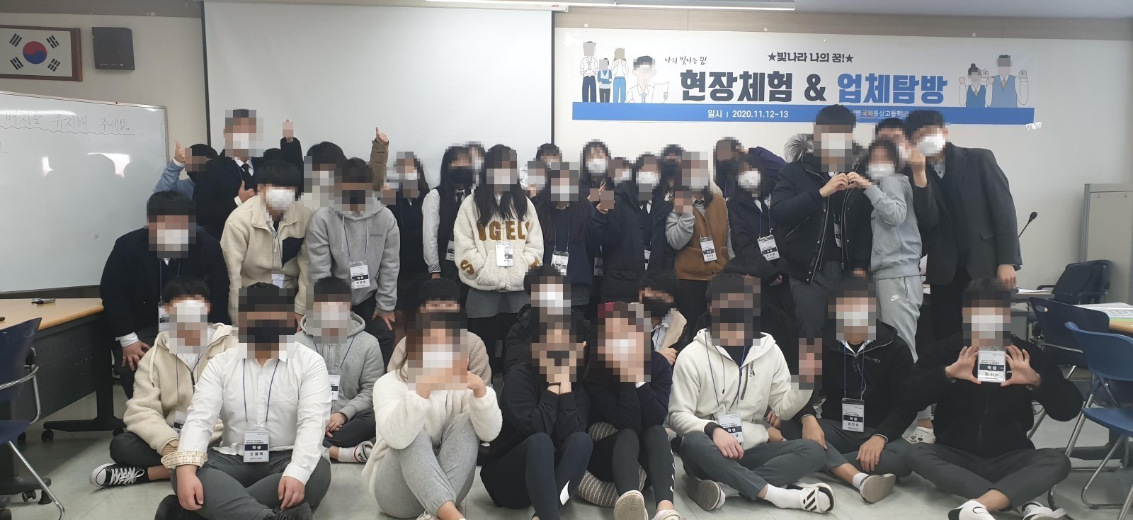 현장 설명을 듣는 학생들