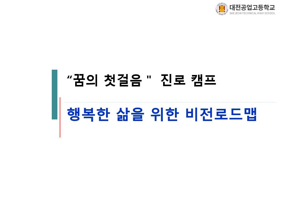 학생과 마주 앉아 진행한 상담