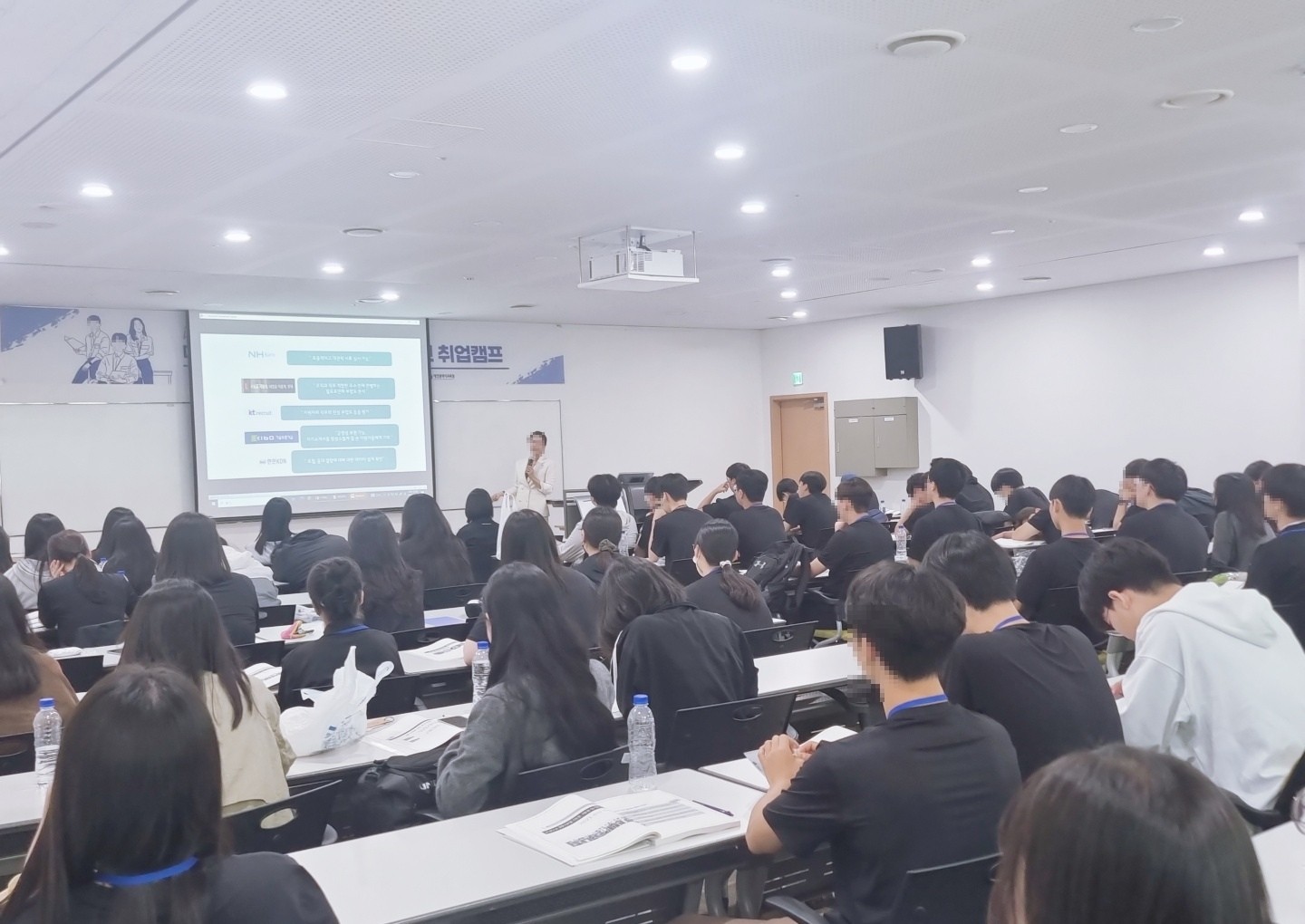 채용트렌드 강의가 진행된 강의실 전경