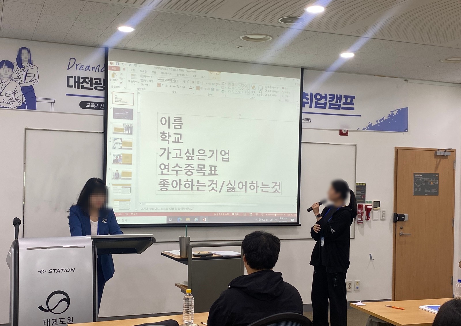 자기소개 자료를 띄우고 발표하는 학생