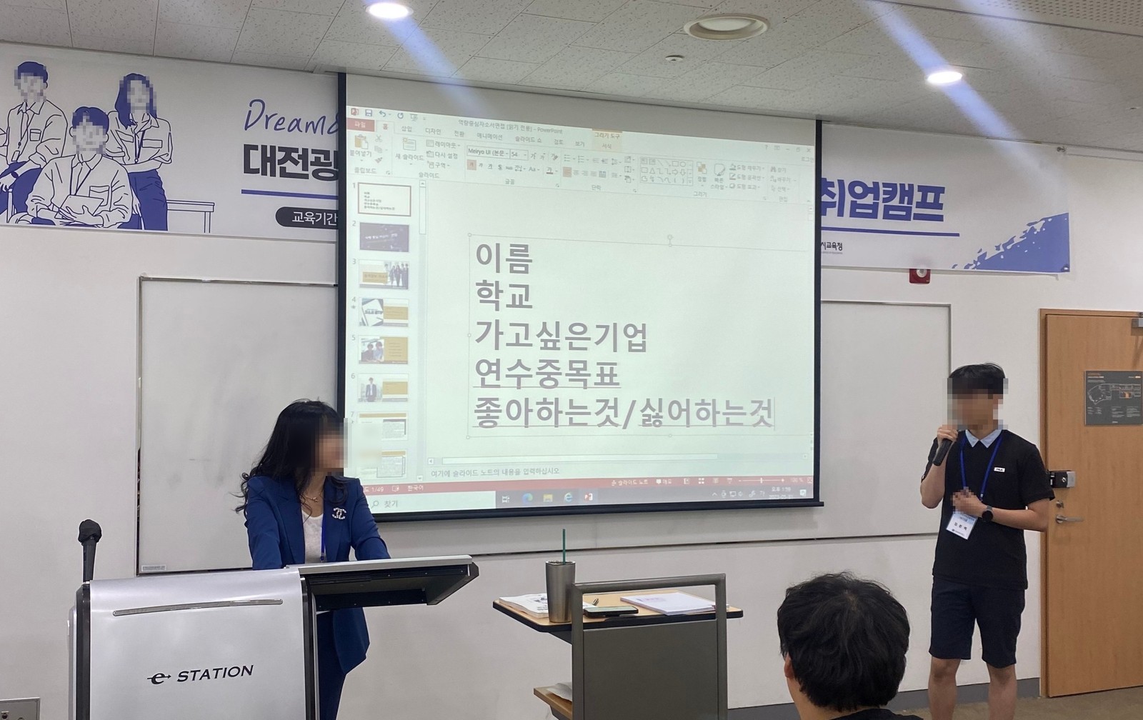 마이크를 잡고 진행한 발표
