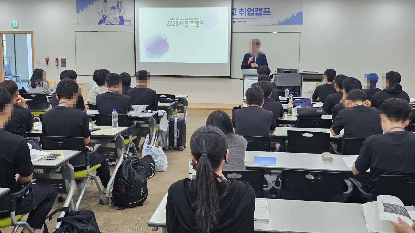 취업캠프 현장