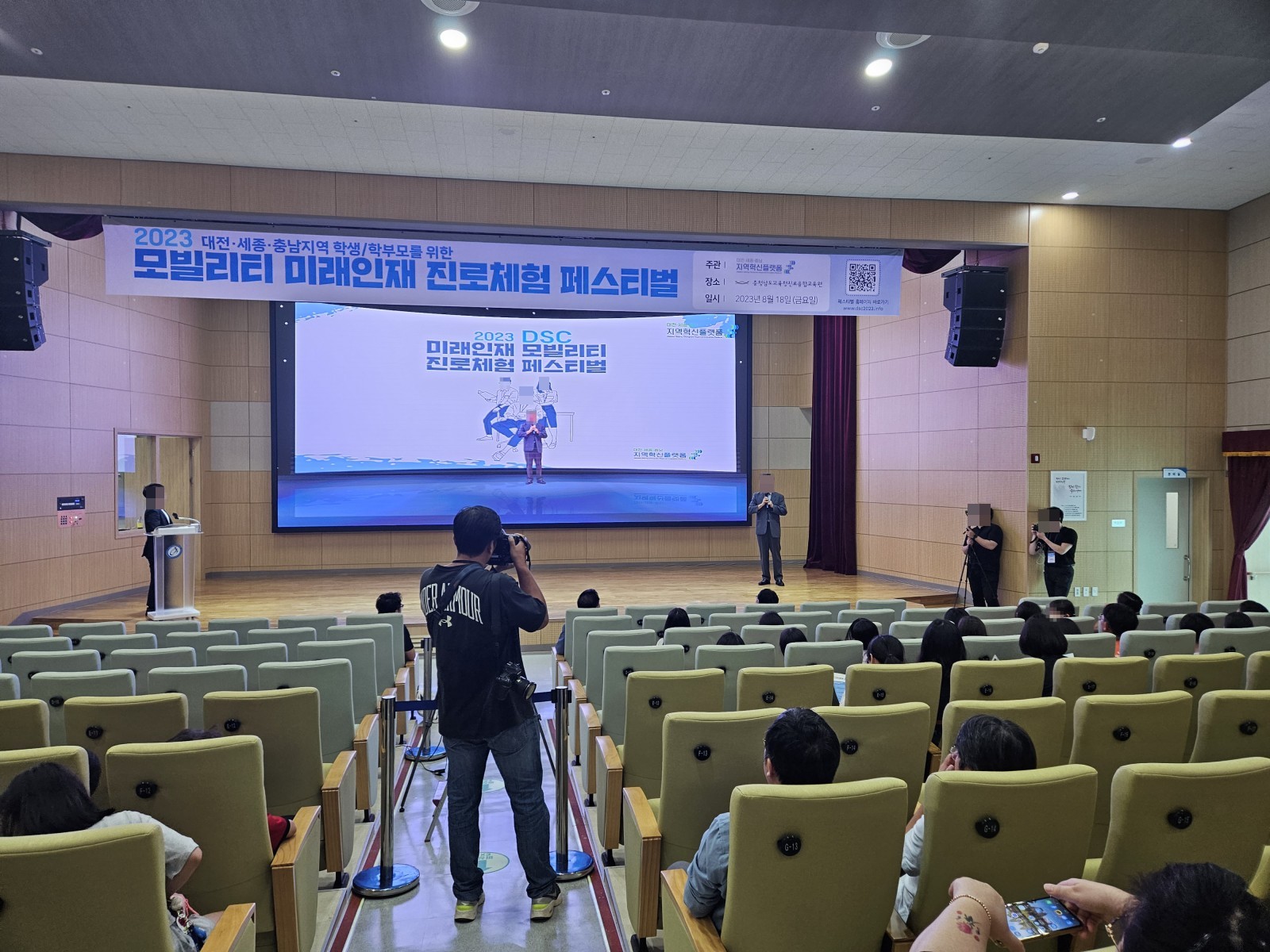 진로체험 페스티벌 현장