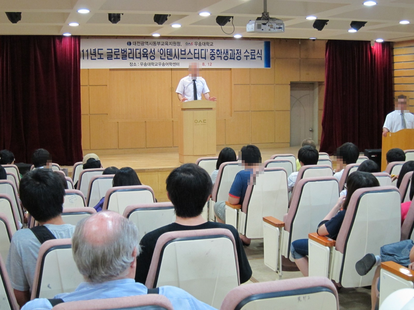 글로벌잉글리시 인텐시브스터디 중학생과정