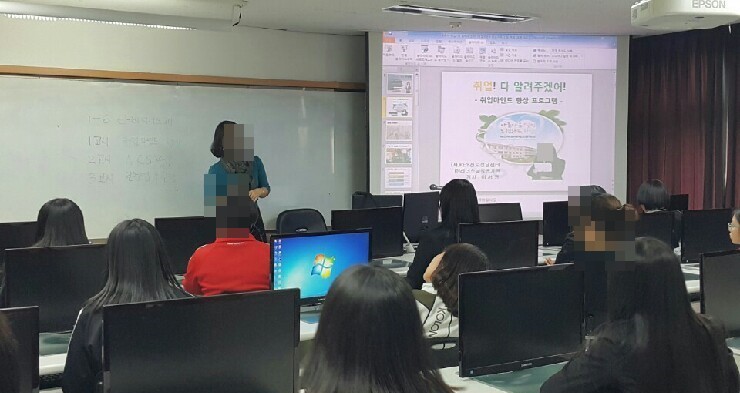 취업마인드 확립 특강 현장
