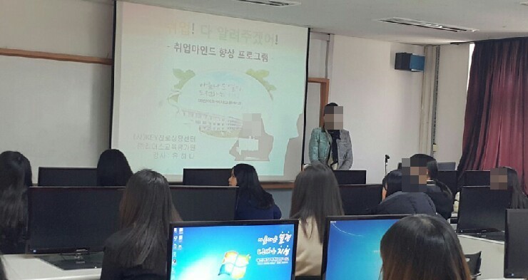 취업마인드 확립 특강 현장