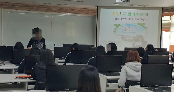 취업마인드 확립 특강 현장
