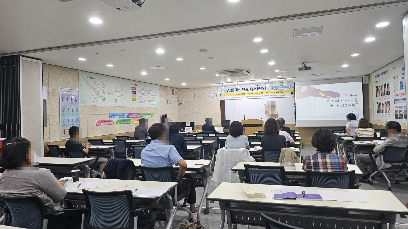AI 자서전쓰기 수업 현장