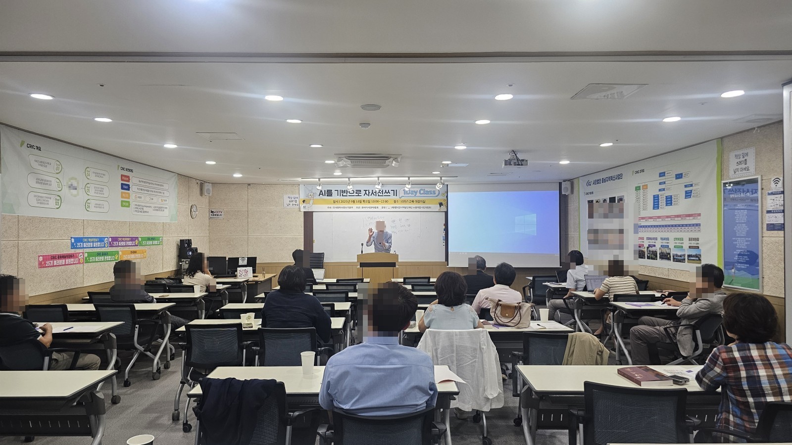 AI 자서전쓰기 수업 현장