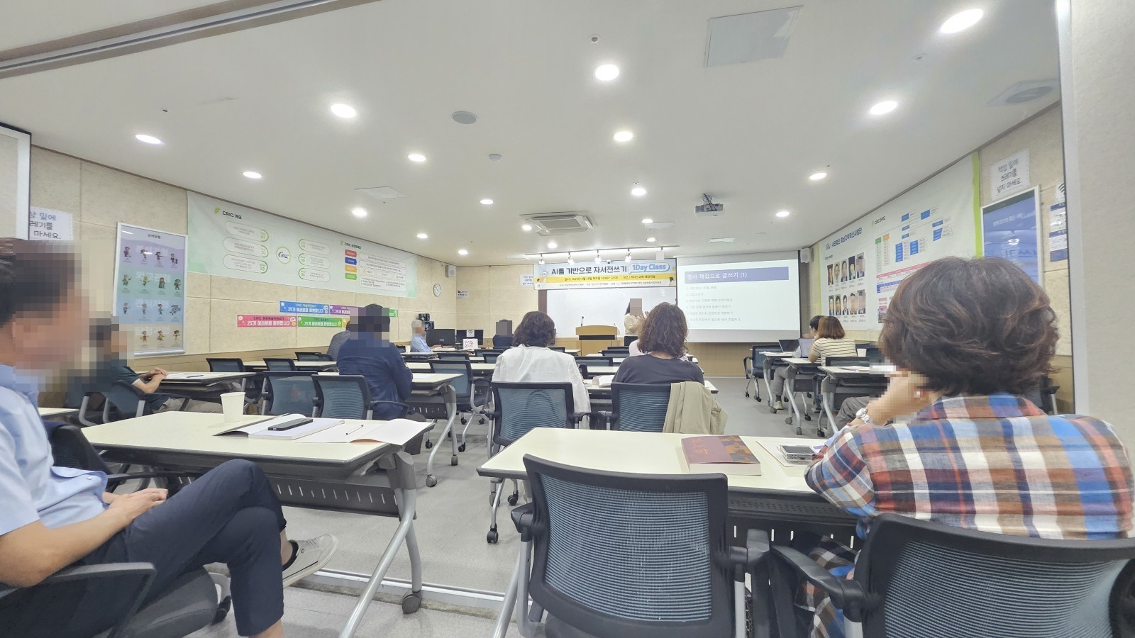 AI 자서전쓰기 수업 현장