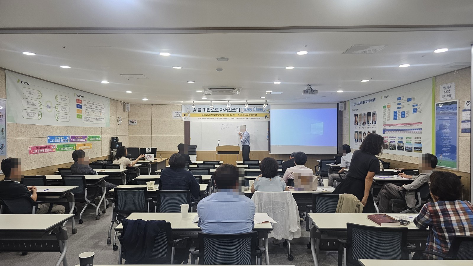 AI 자서전쓰기 수업 현장