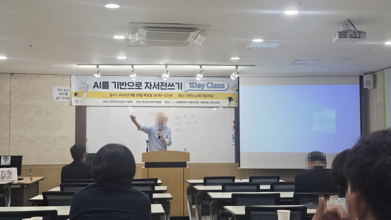 AI 자서전쓰기 수업 현장