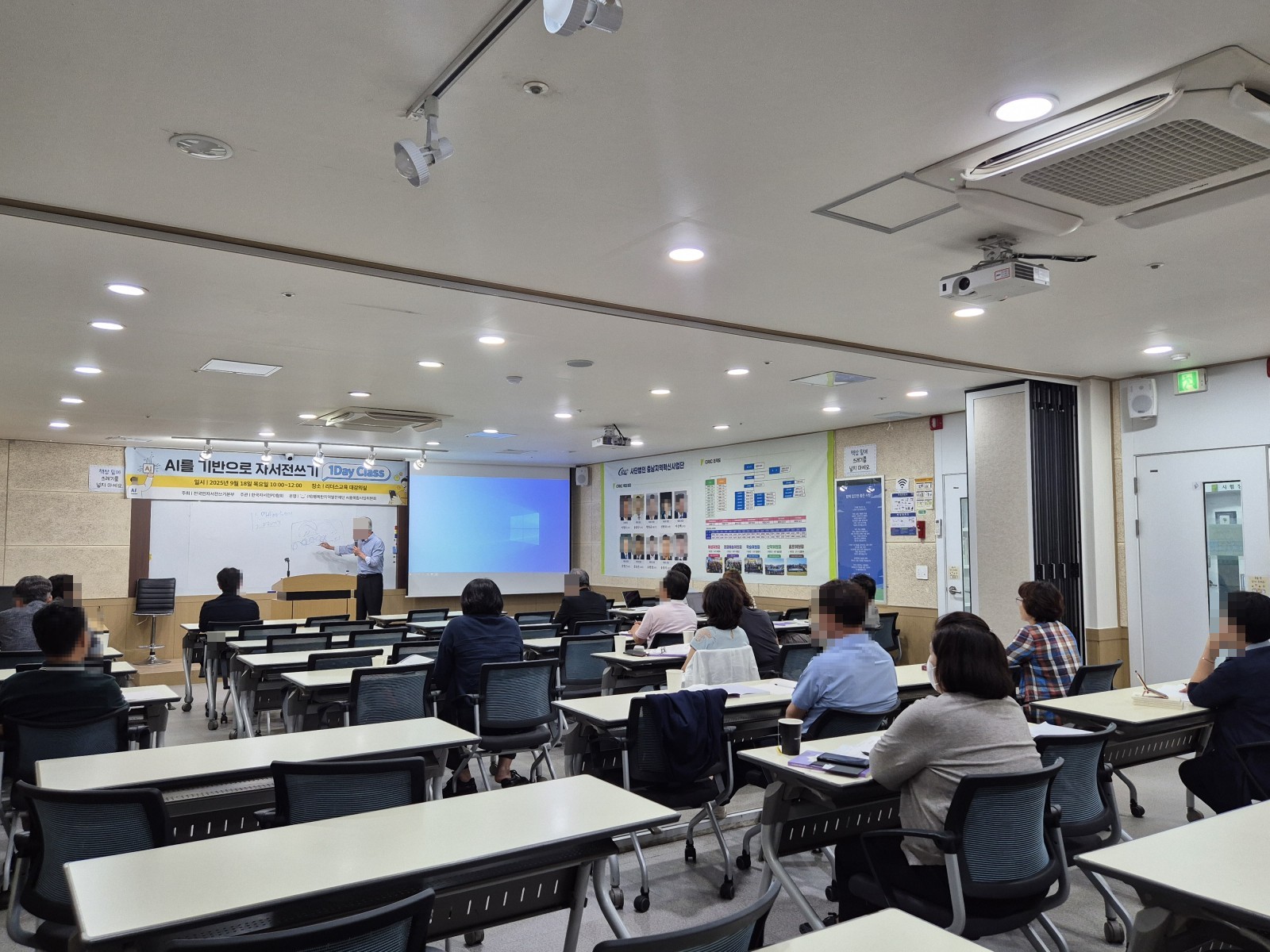 AI 자서전쓰기 수업 현장