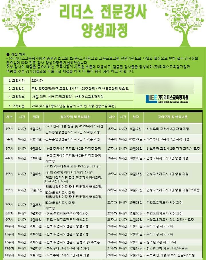 설명회 안내 자료
