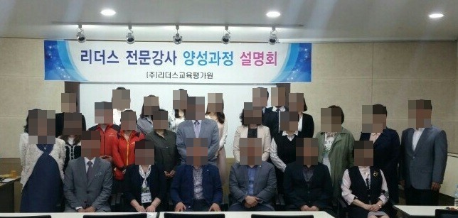리더스 전문강사 양성과정