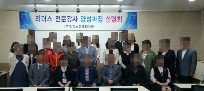 리더스 전문강사 양성과정