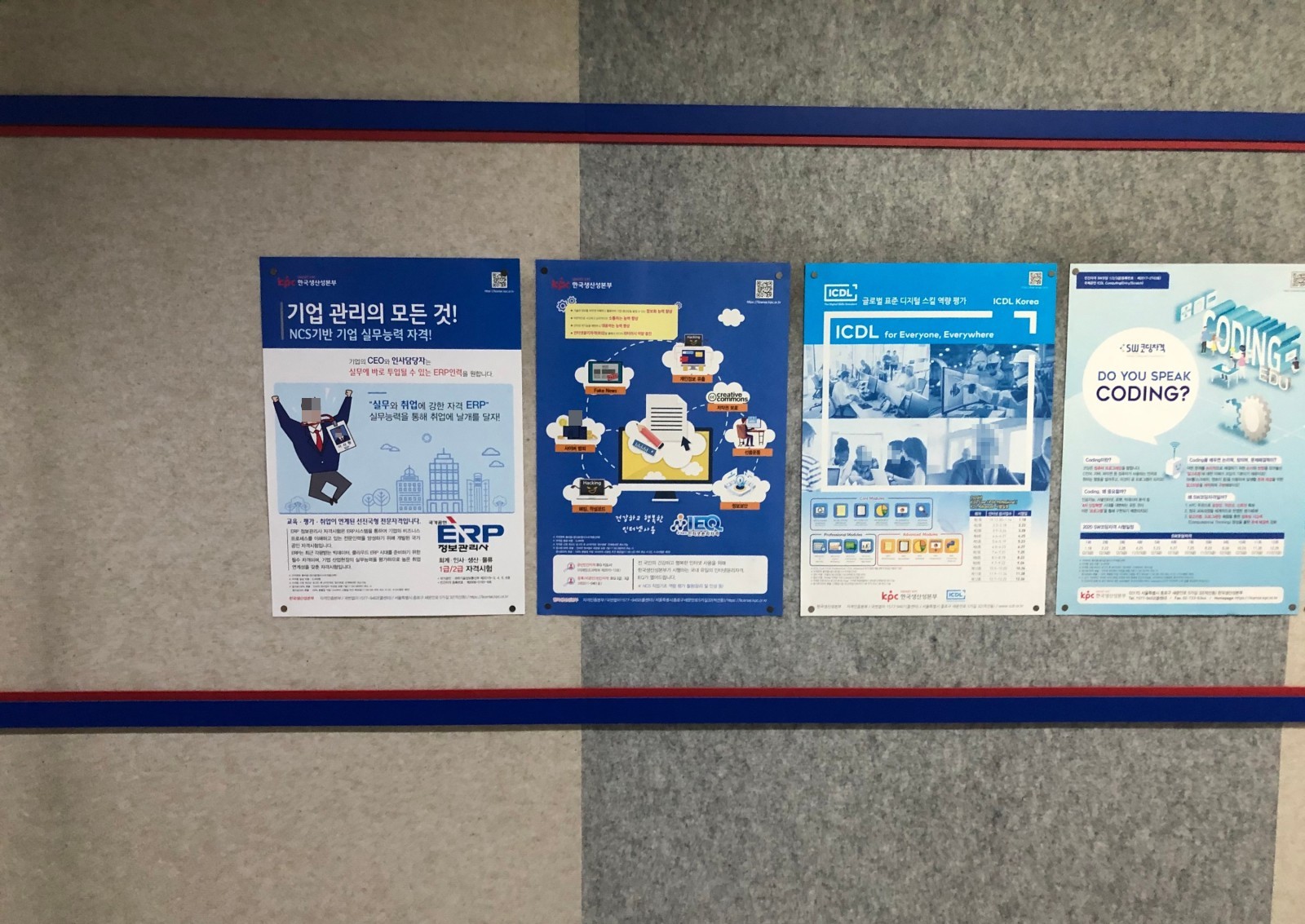 리더스교육평가원 충청지부 시설과 현장